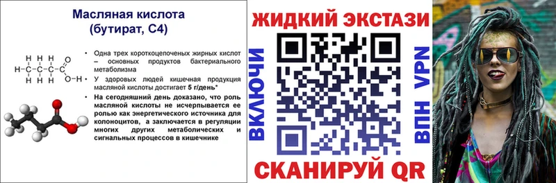 БУТИРАТ GHB  Избербаш 