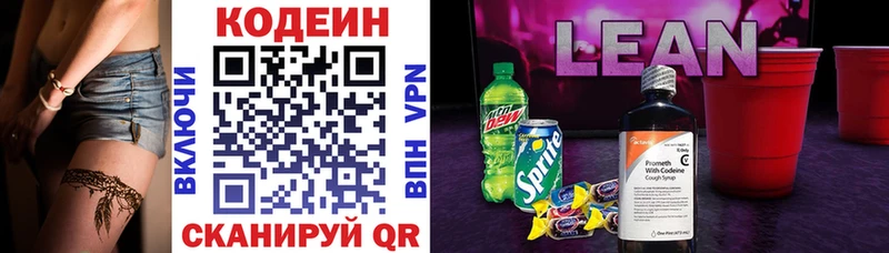наркошоп  МЕГА рабочий сайт  Кодеиновый сироп Lean напиток Lean (лин)  Избербаш 
