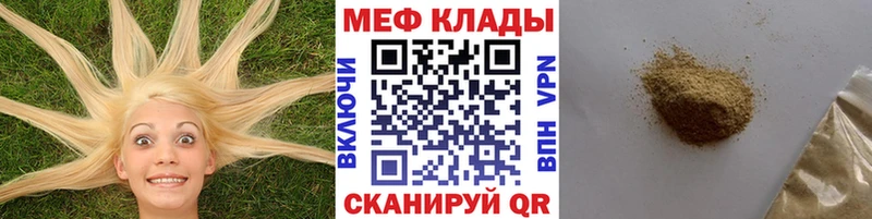 МЯУ-МЯУ 4 MMC  Избербаш 